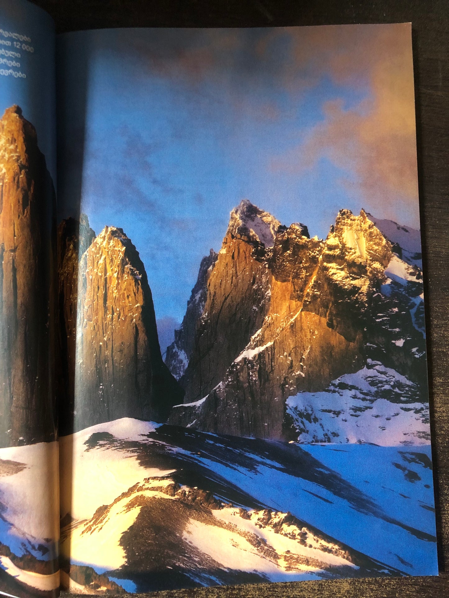 NATIONAL GEOGRAPHIC ჩვენი გამძლეობის მწვერვალი