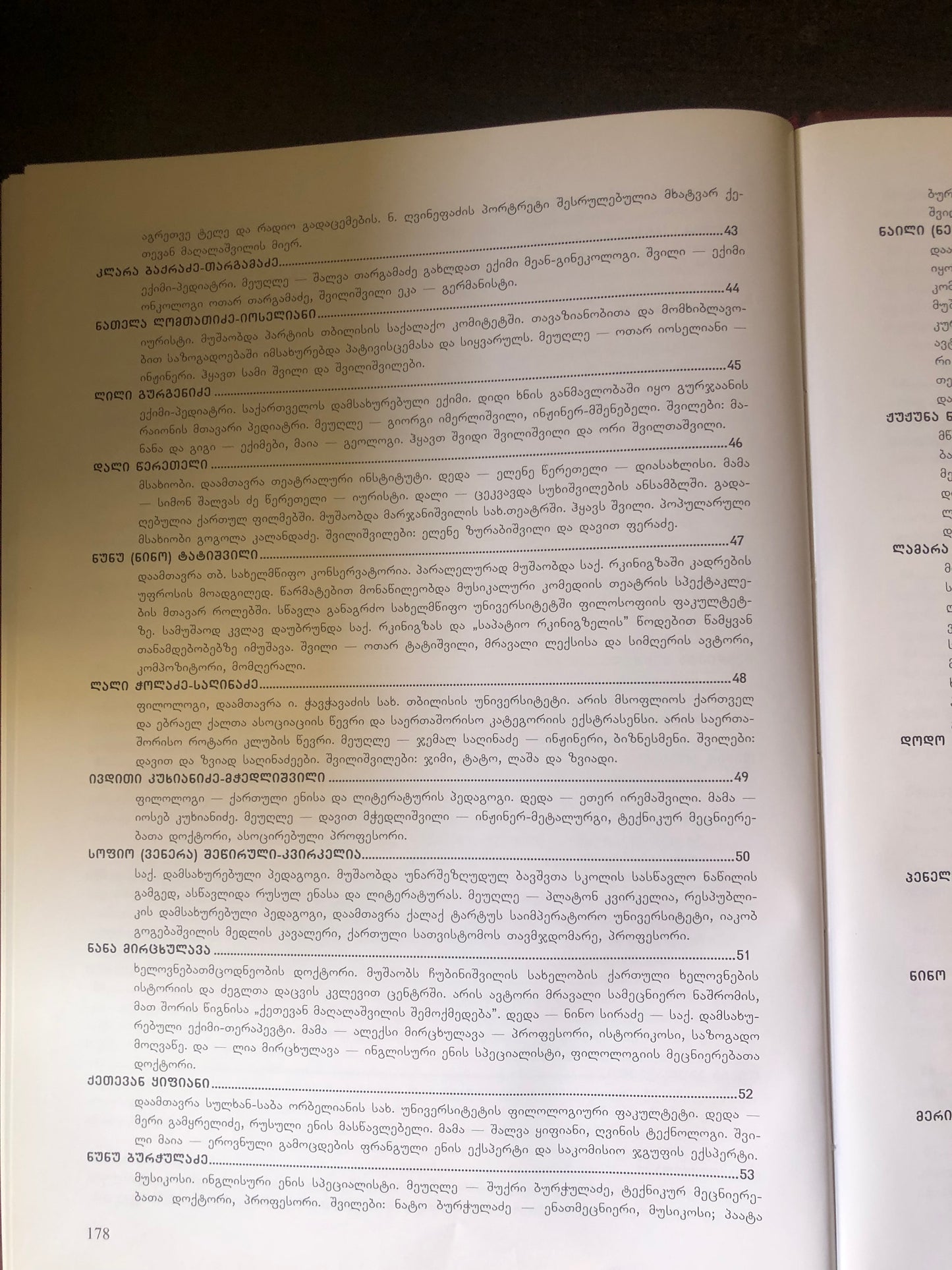 მშვენიერი ზეცით მოსული