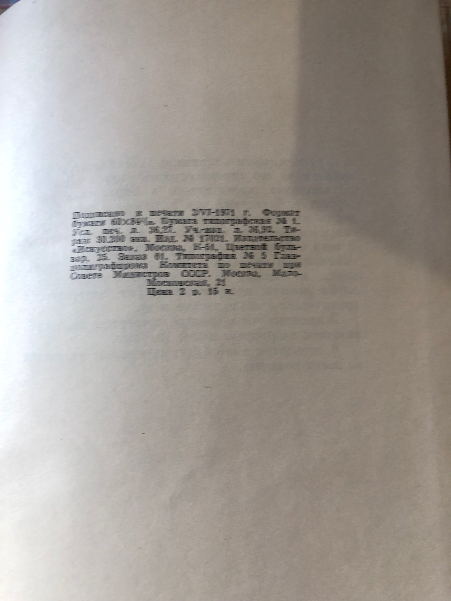 ГЕГЕЛЬ - ЭСТЕТИКА (том 3)