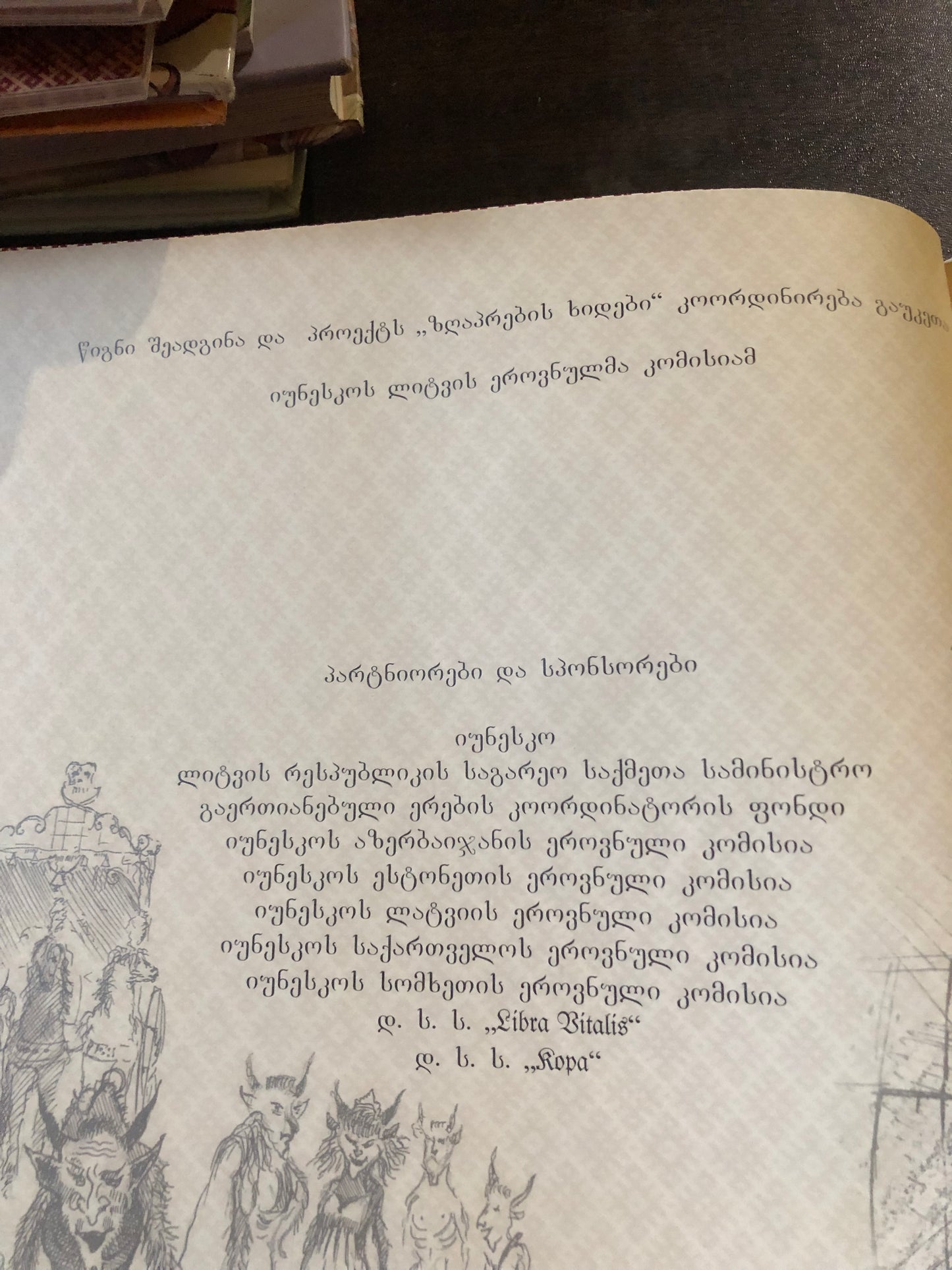ზღაპრების ხიდები