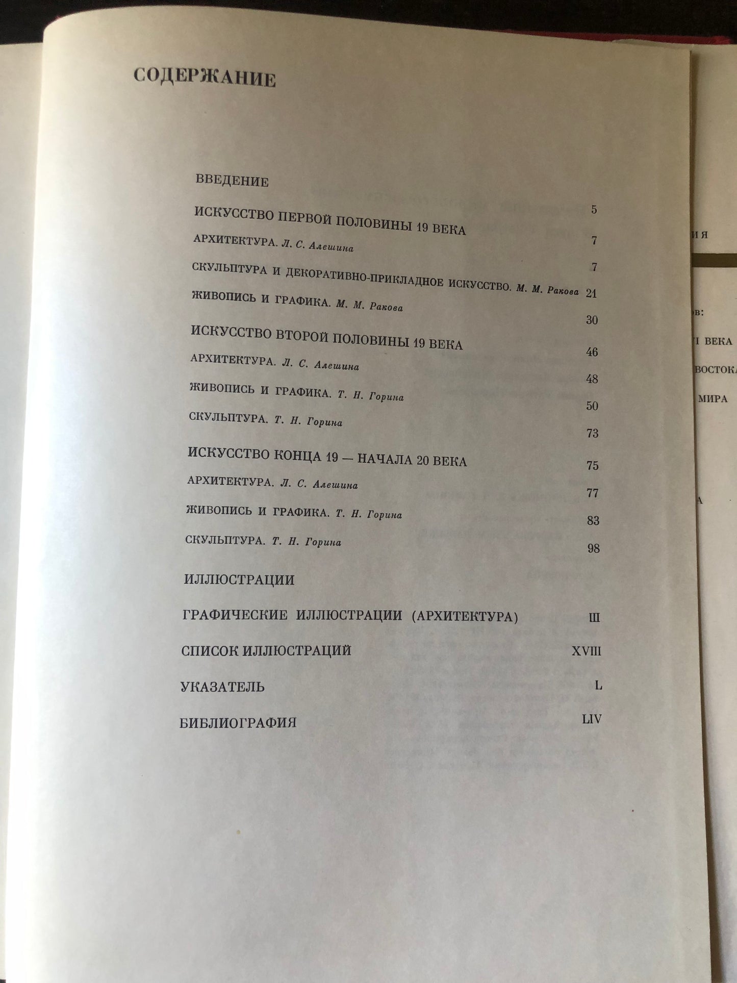 ПАМЯТНИКИ МИРОВОГО ИСКУССТВА