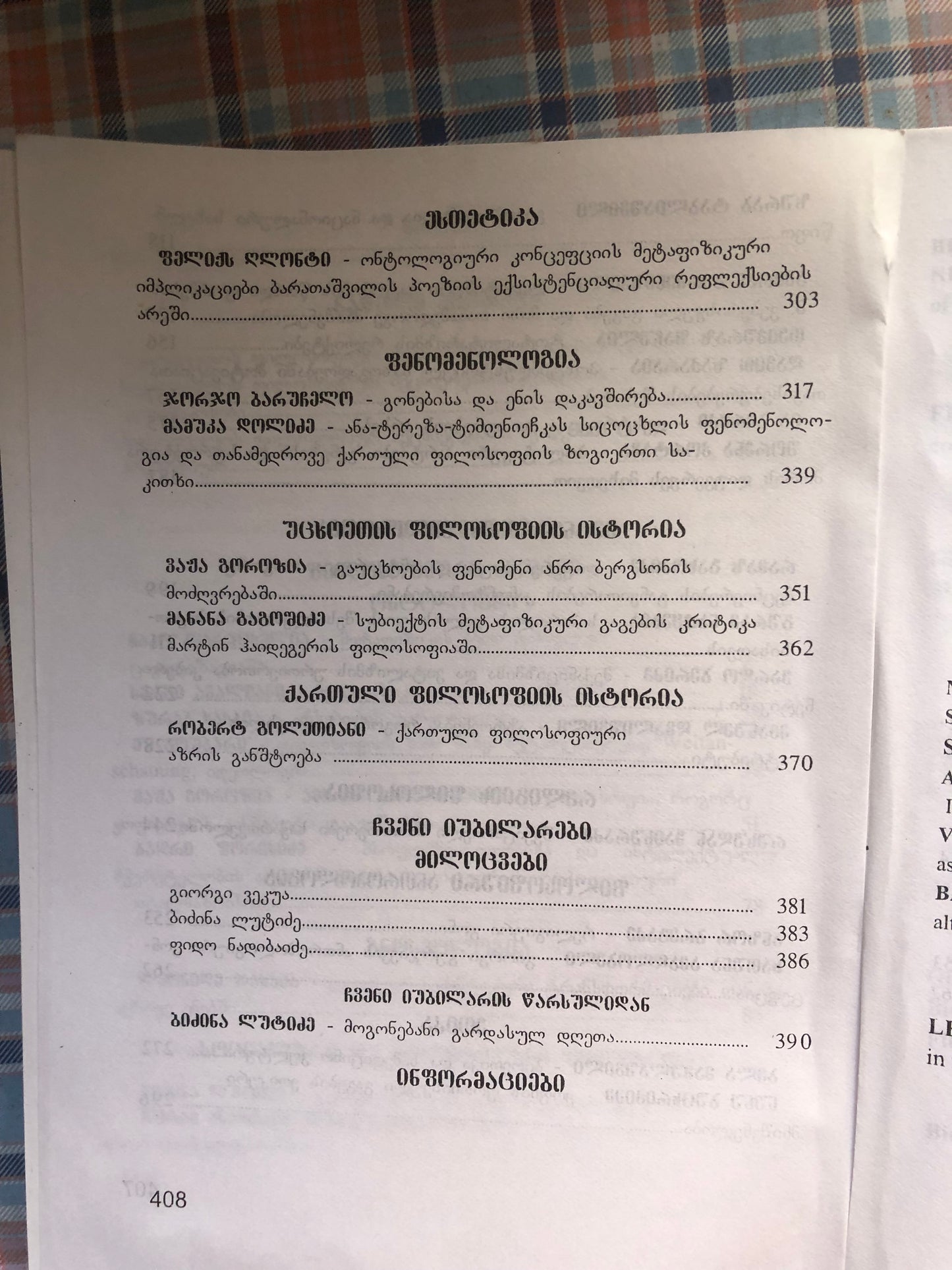 ფილოსოფიური ძიებანი IX