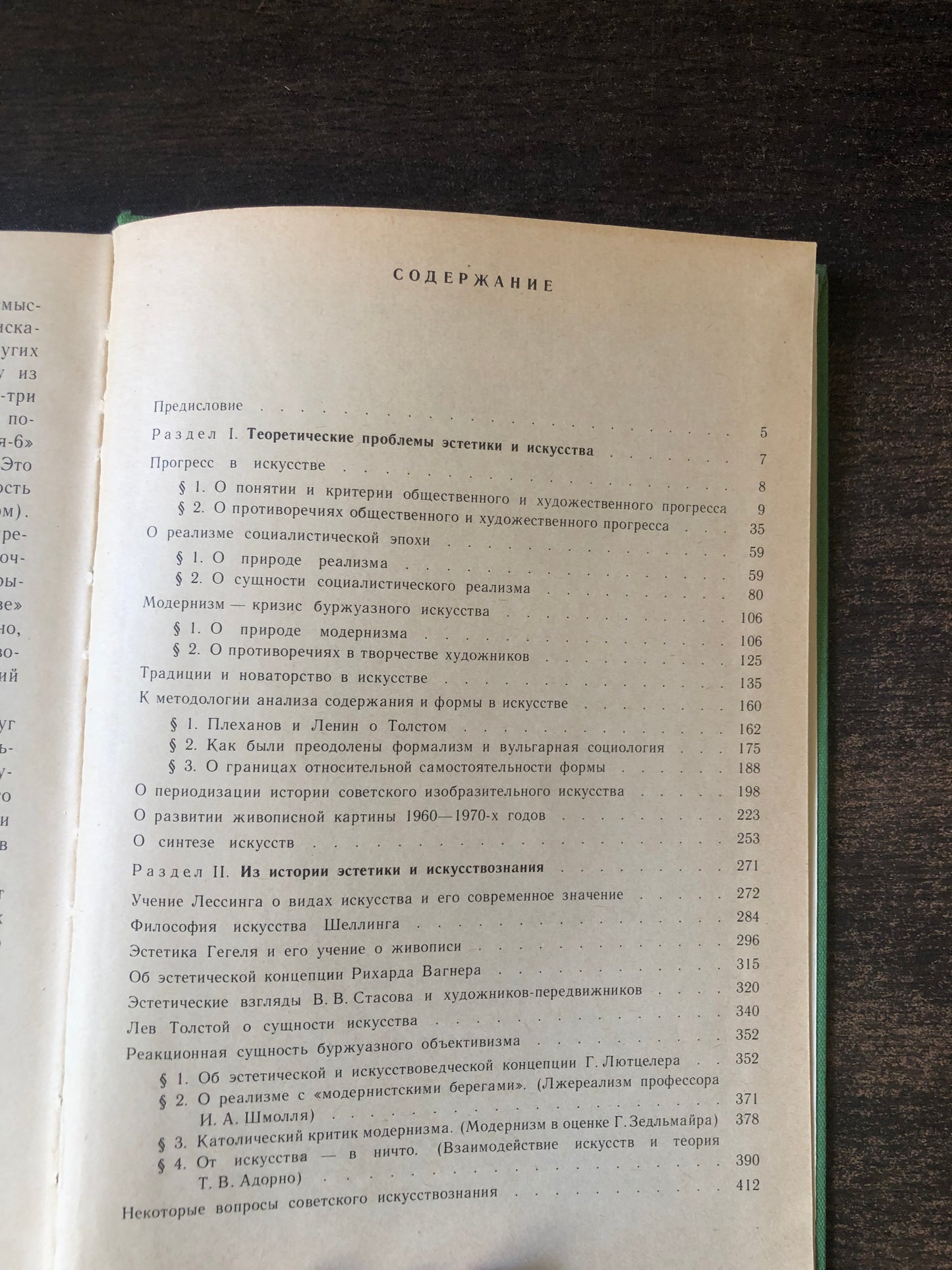 ЭСТЕТИКА ИСКУССТВО ИСКУССТВОЗНАНИЕ