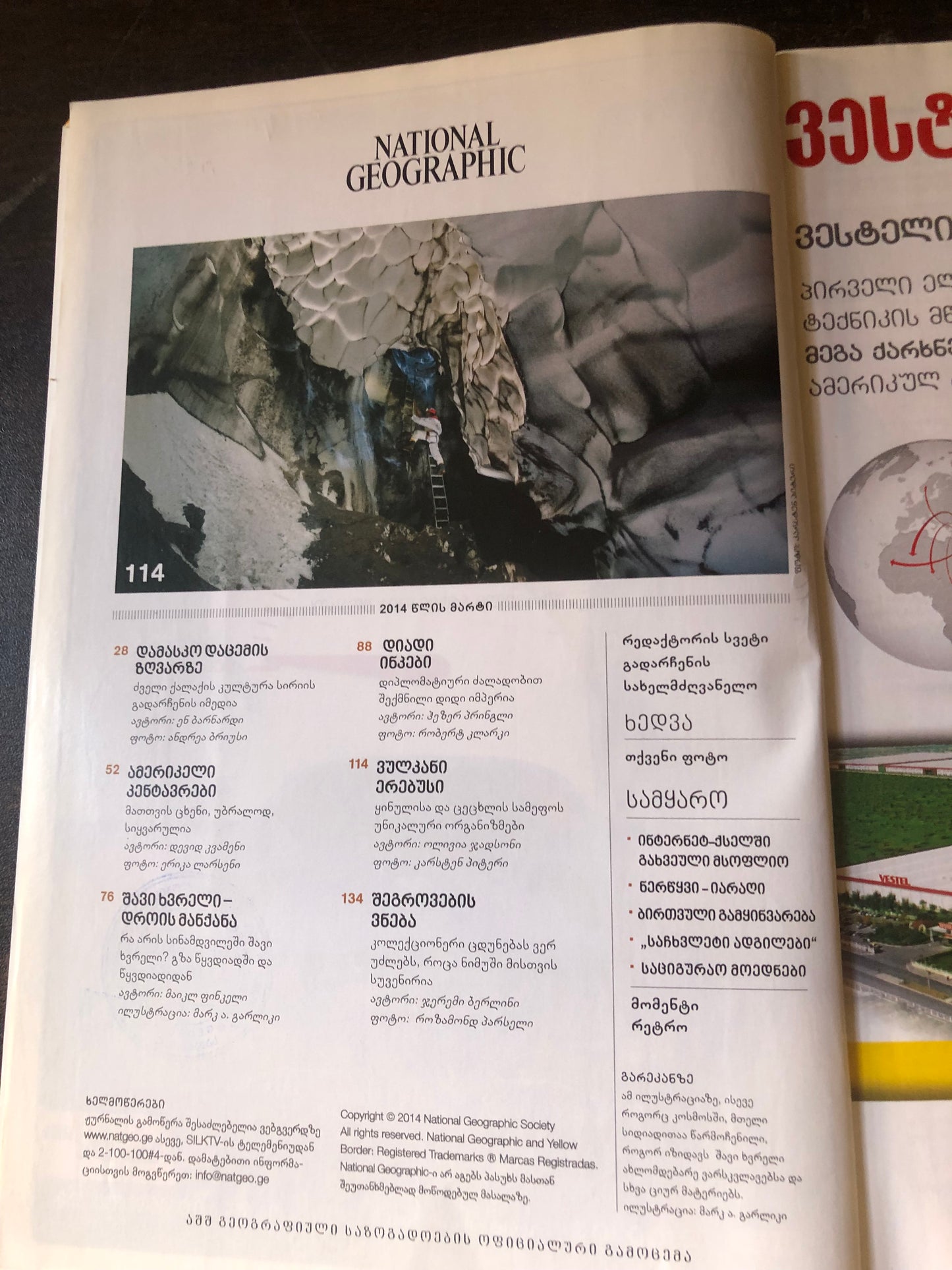 NATIONAL GEOGRAPHIC აინშტაინი ცდებოდა