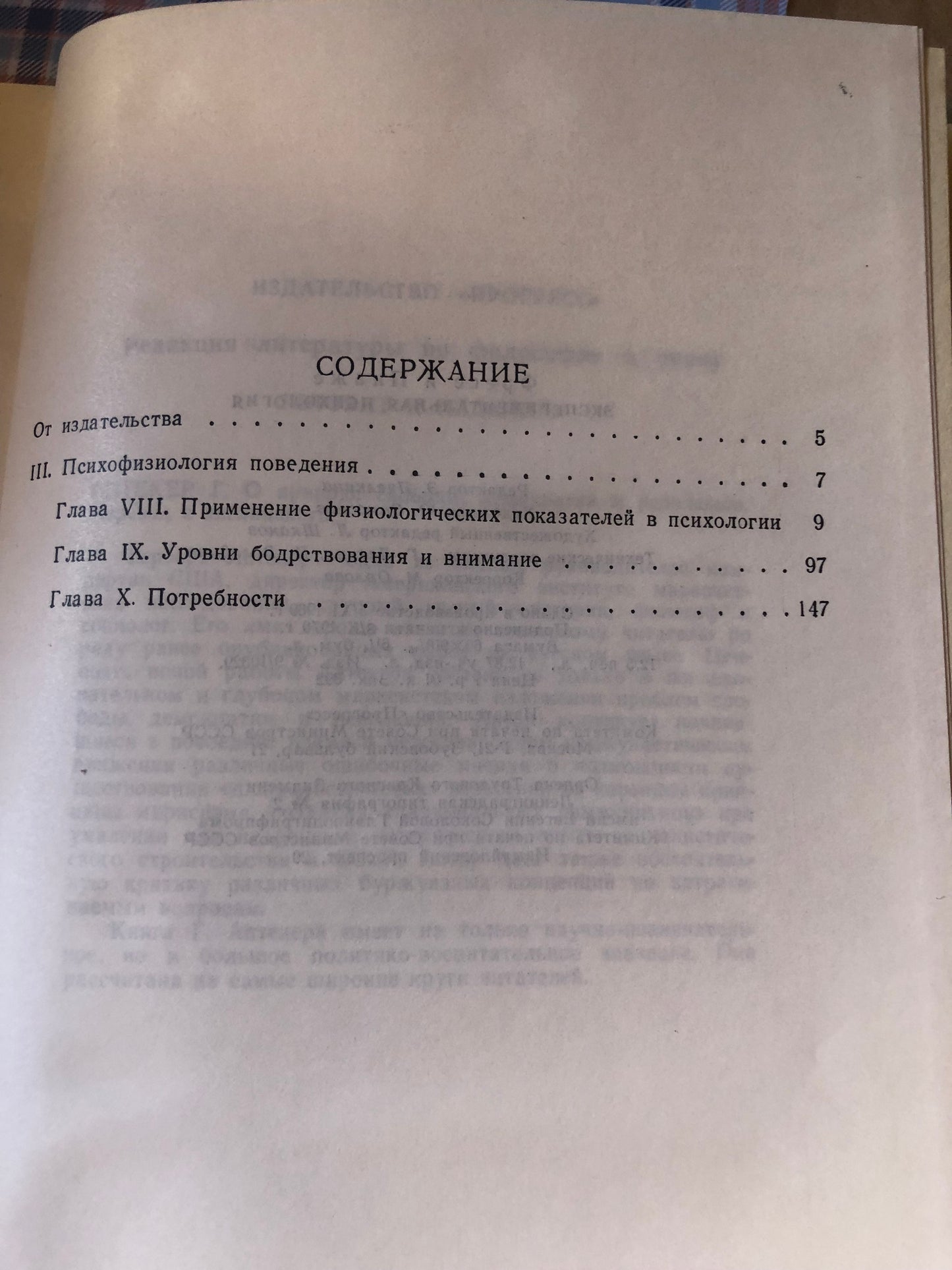 П.фресс, ж. пиаже