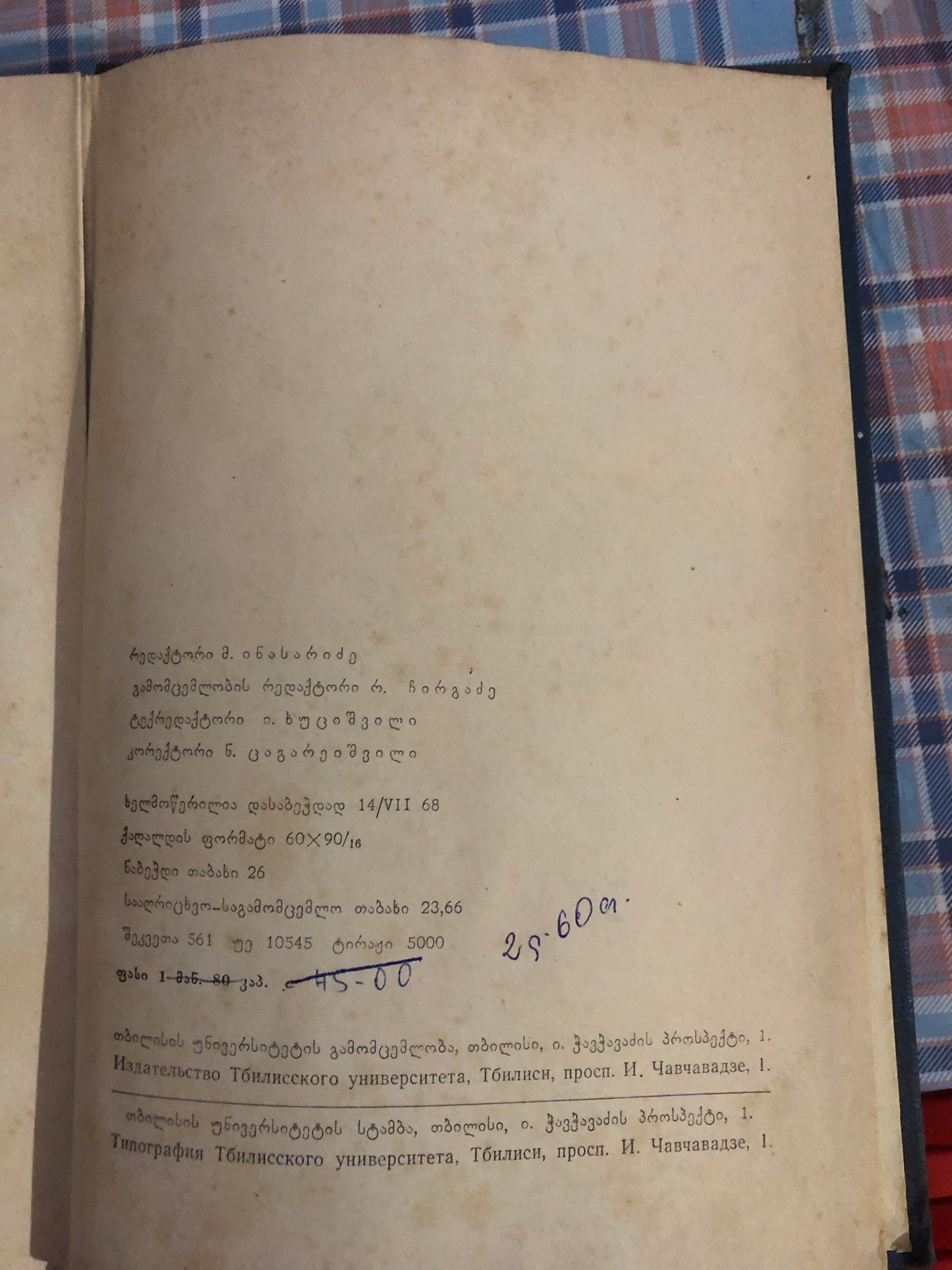 ესთეტიკური აღზრდის პრინციპი