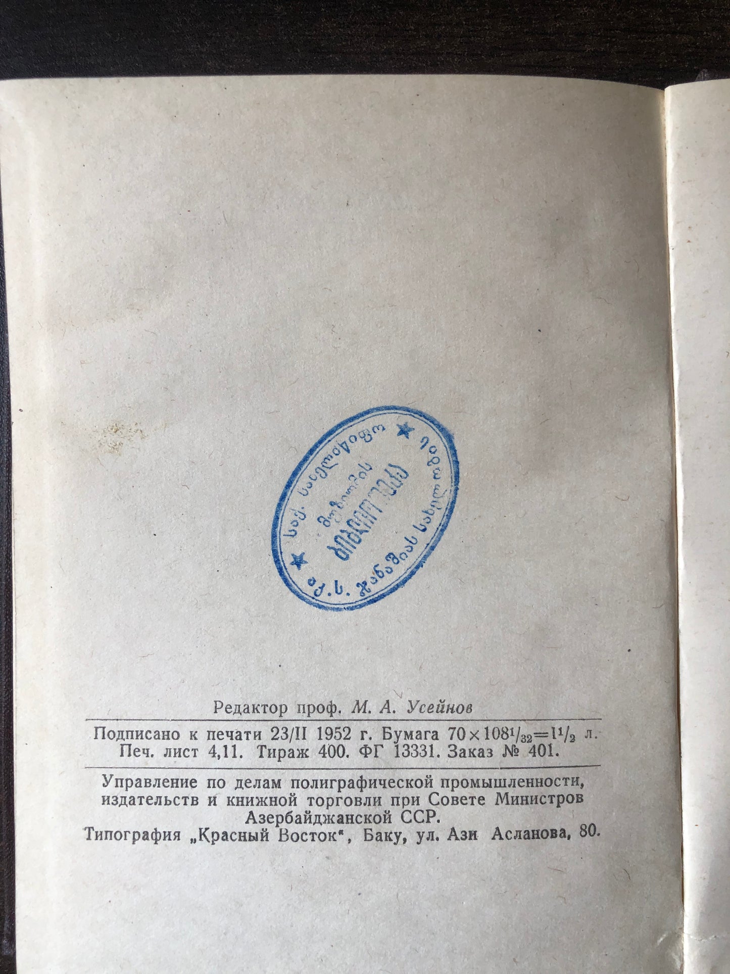 ИСТОРИИ ЮЮЯ АРХИТЕКТУРЫ АЗЕРБАЙДЖАНА