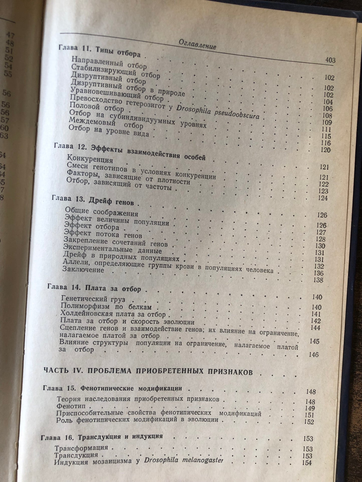 ЭВОЛЮЦИЯ ОРГАНИЗМОВ. АВТОР: В. ГРАНТ