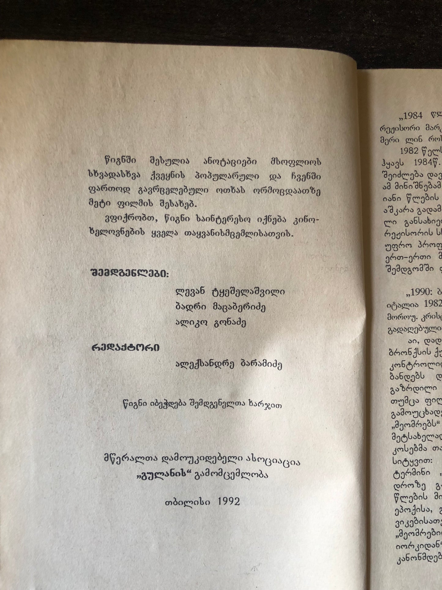 ვიდეო,ვიდეო…