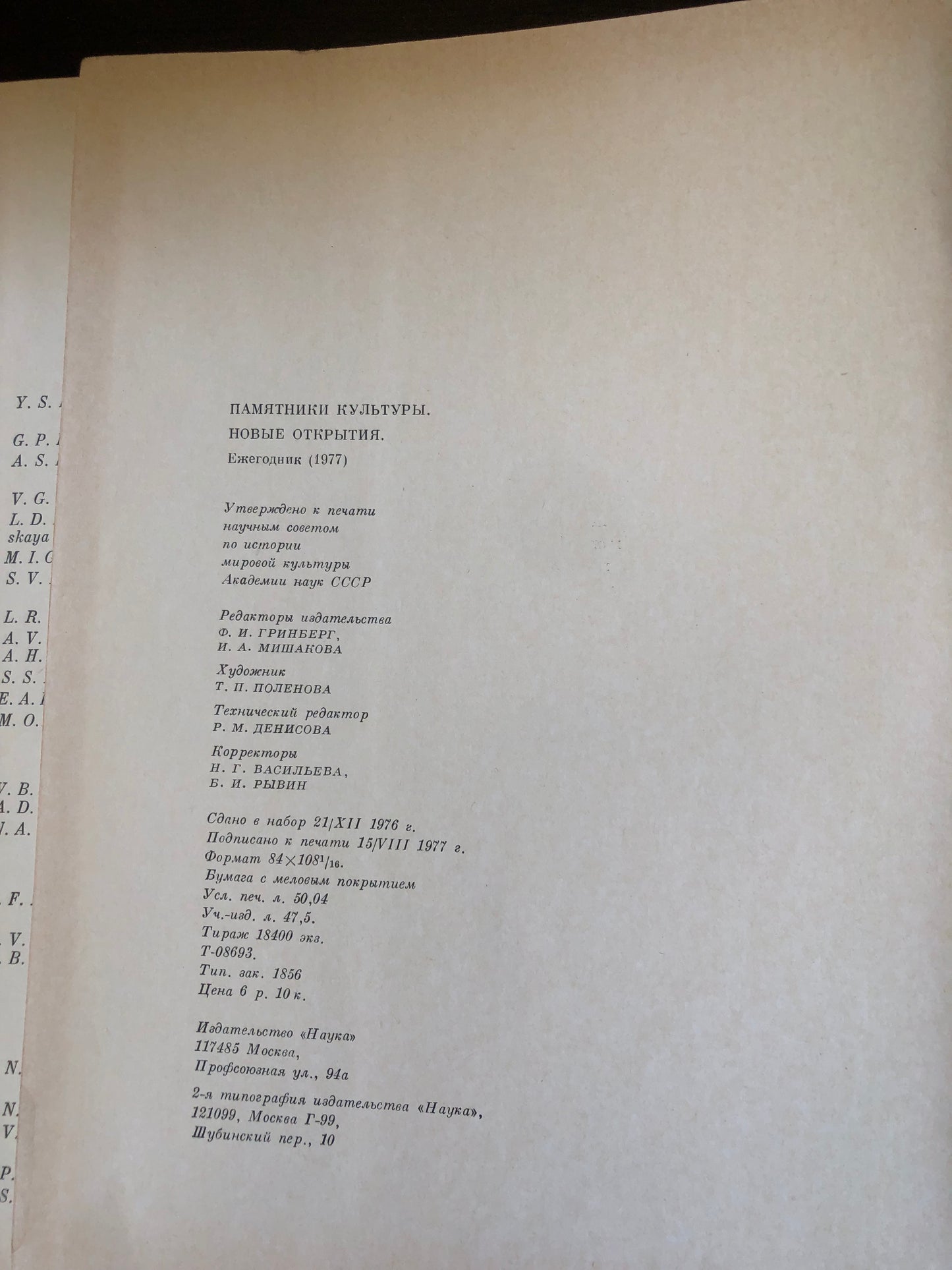 ПАМЯТНИКИ КУЛЬТУРЫ