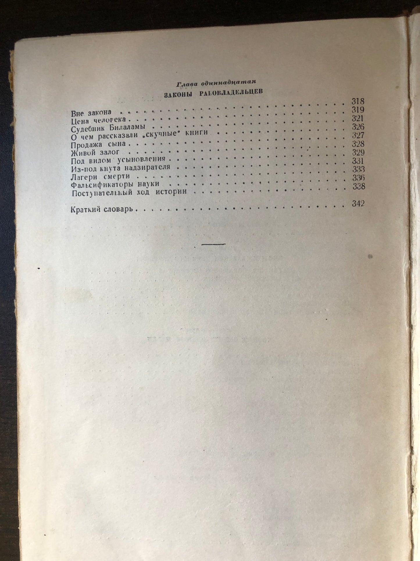 ГЛИНЯНЫЕ КНИГИ