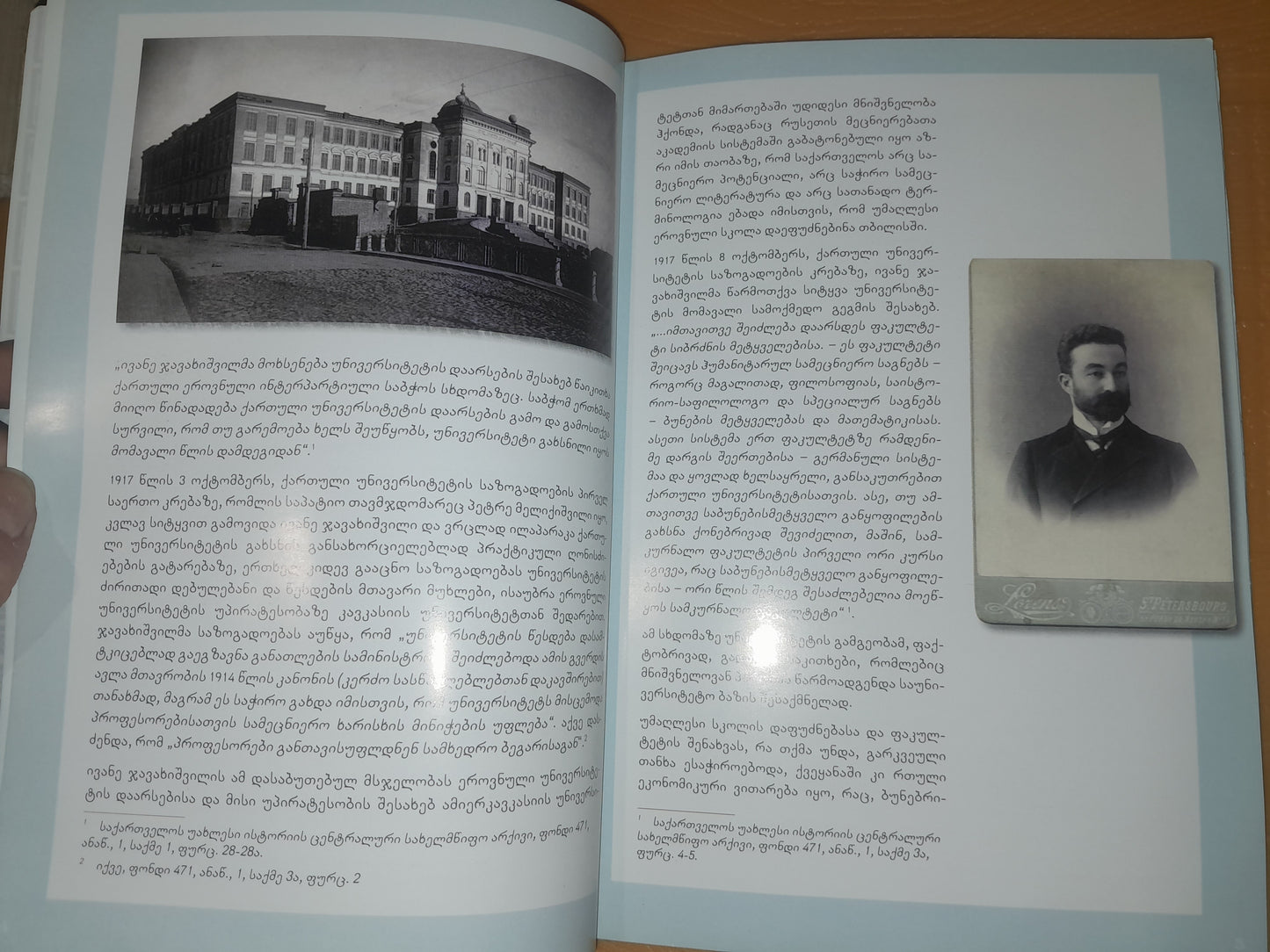 პირველი ლექცია