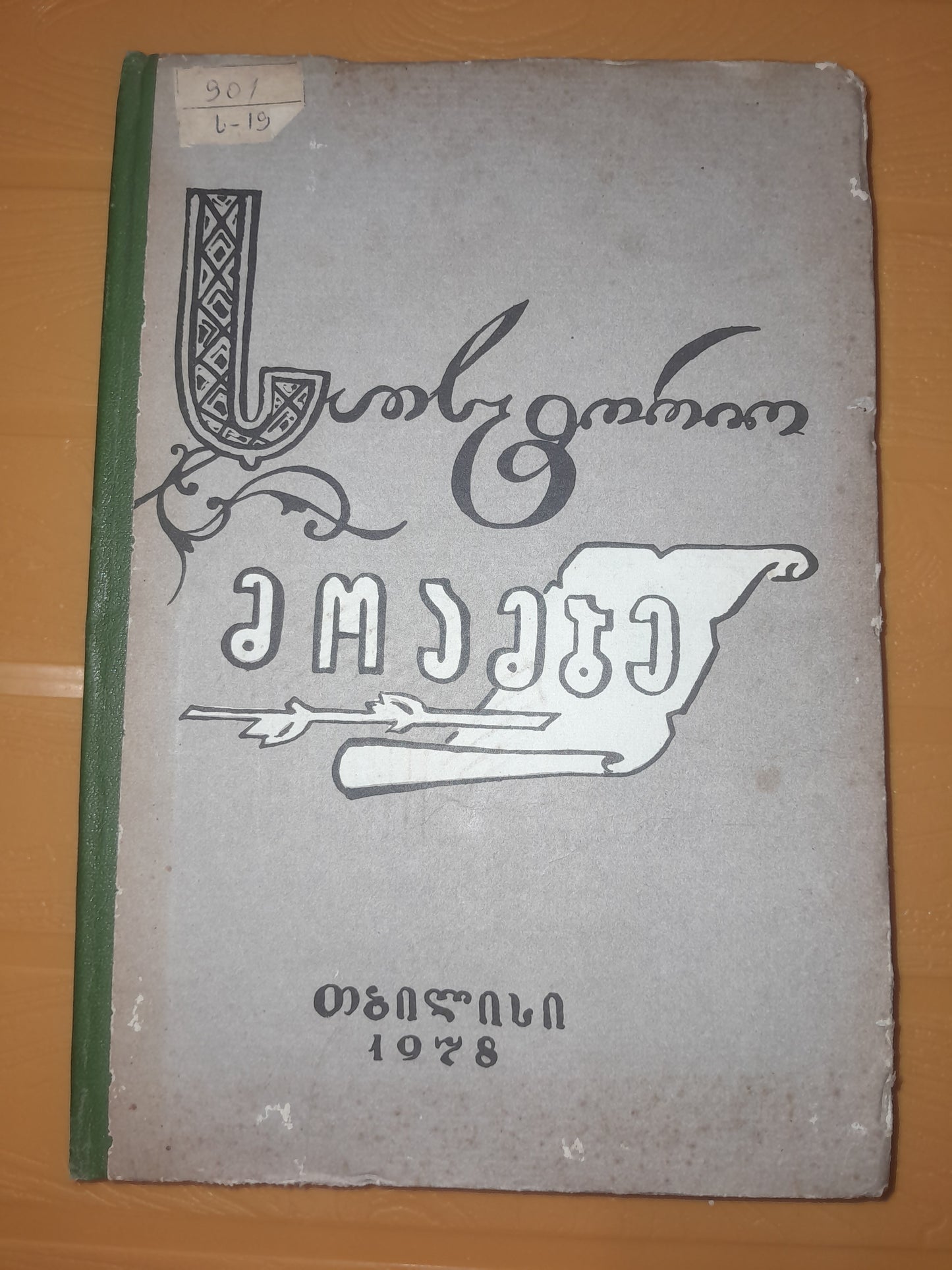 საისტორიო მოამბე 37-38