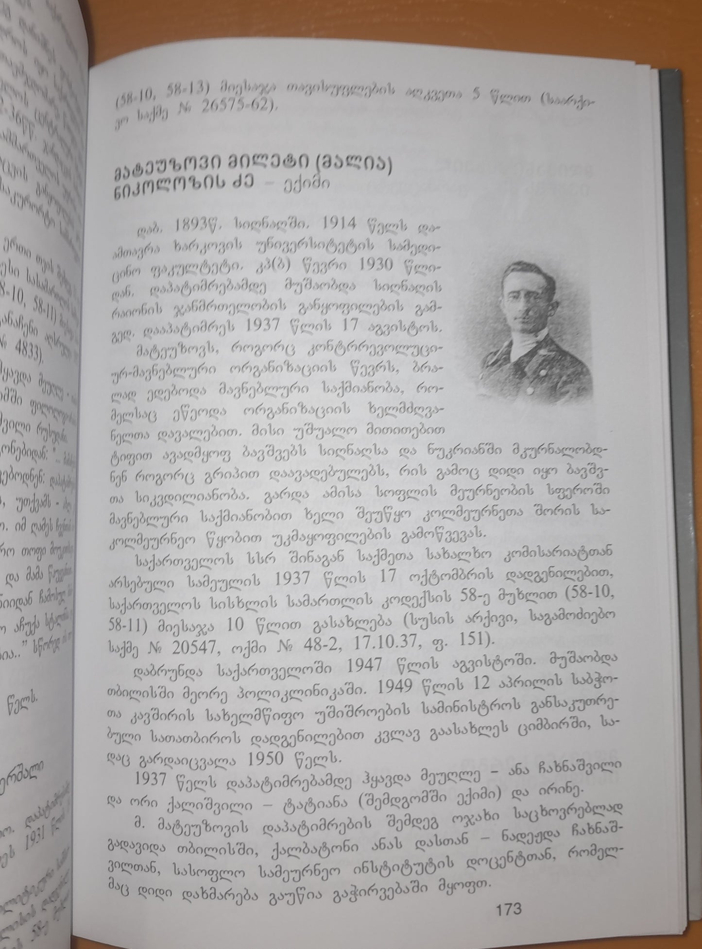... და რომ გახსოვდეს. ავტორი: ავთანდილ ქურხული