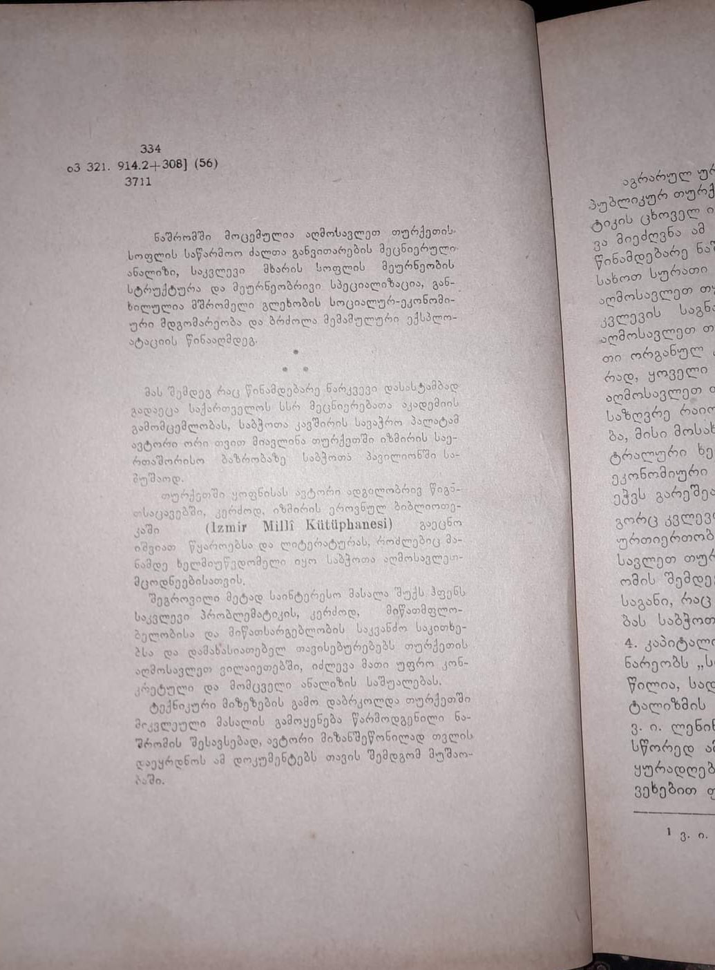 სოფლის მეურნეობა და გლეხთა მდგომარეობა თურქეთში მეორე მსოფლიო ომის შემდეგ. ავტორი: ნოდარ კომახიძე