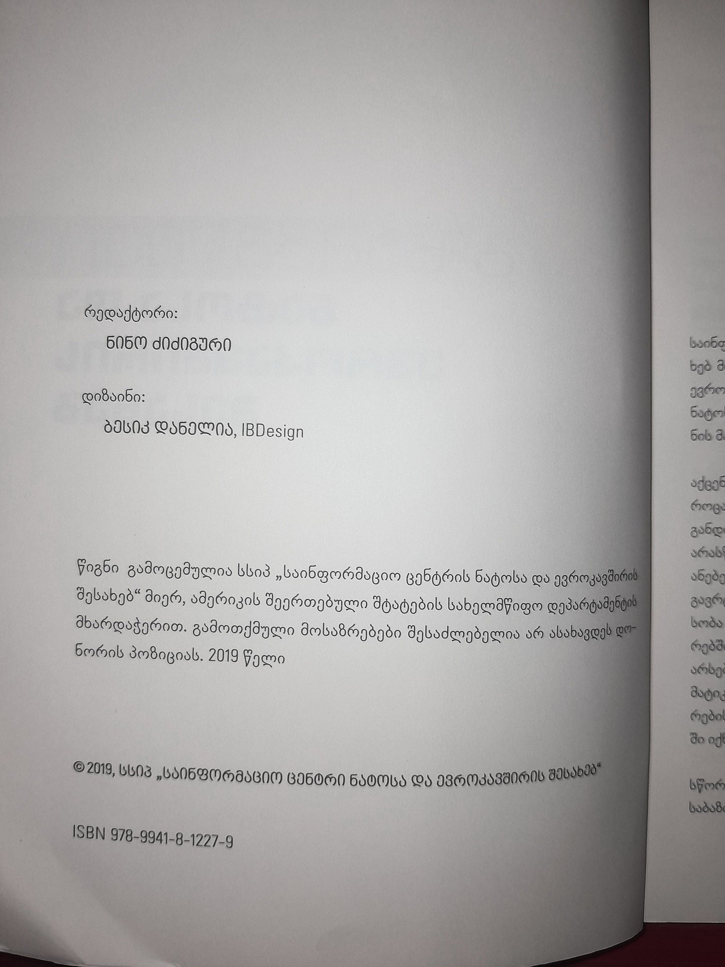 გზამკვლევი ნატოსა და ევროკავშირის შესახებ