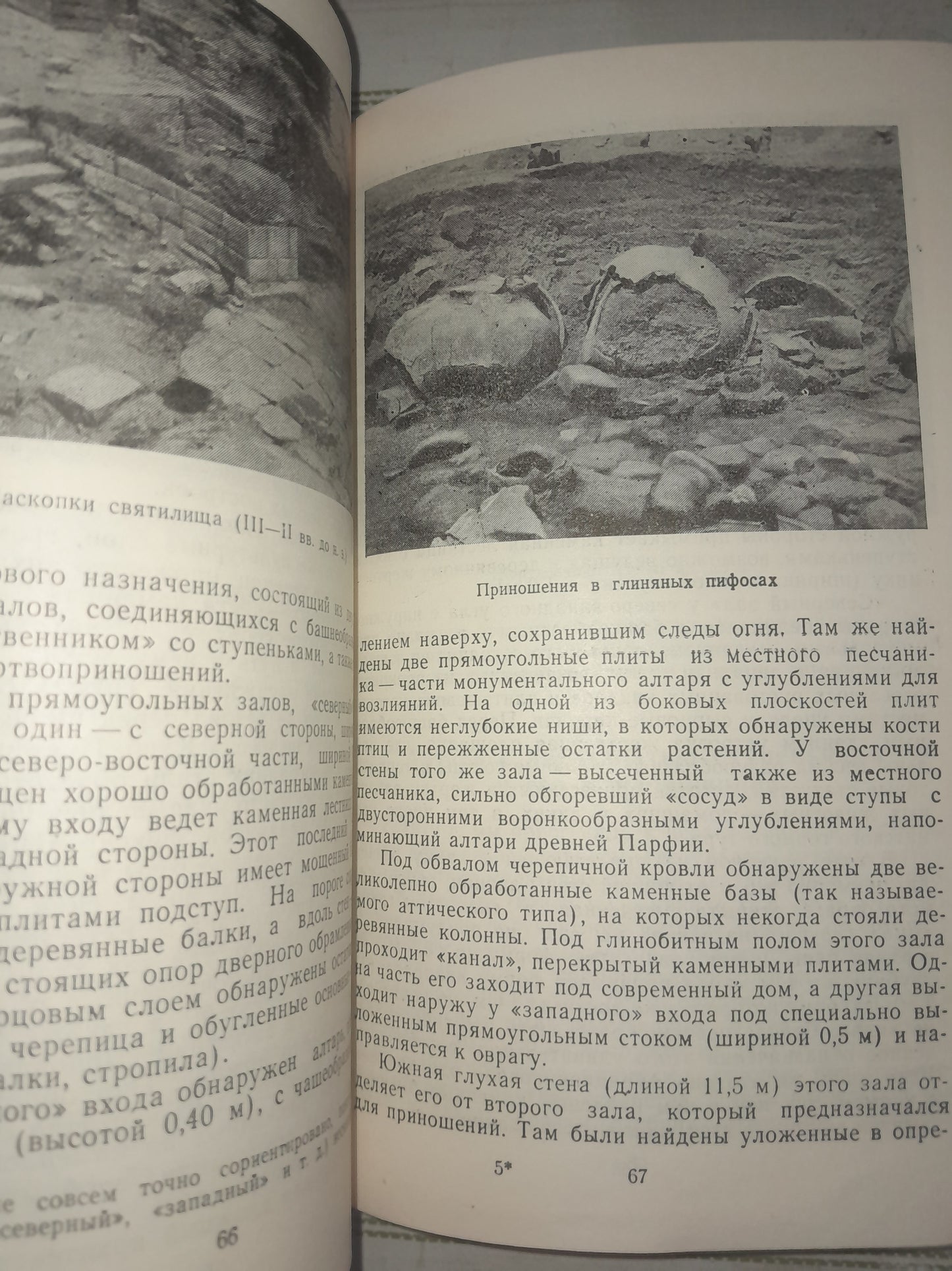 ГОРОД-ХРАМ КОЛХИДЫ. АВТОР: ОТАР ЛОРДКИПАНИДЗЕ