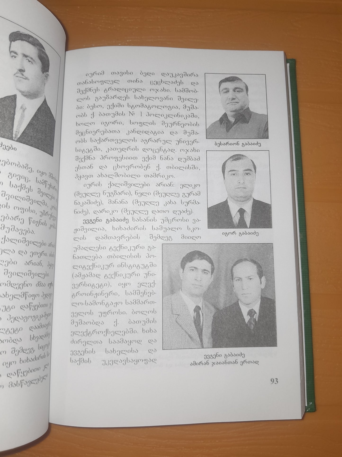 სახელოვანი ხიხანელი. ავტორი: სერგო დუმბაძე