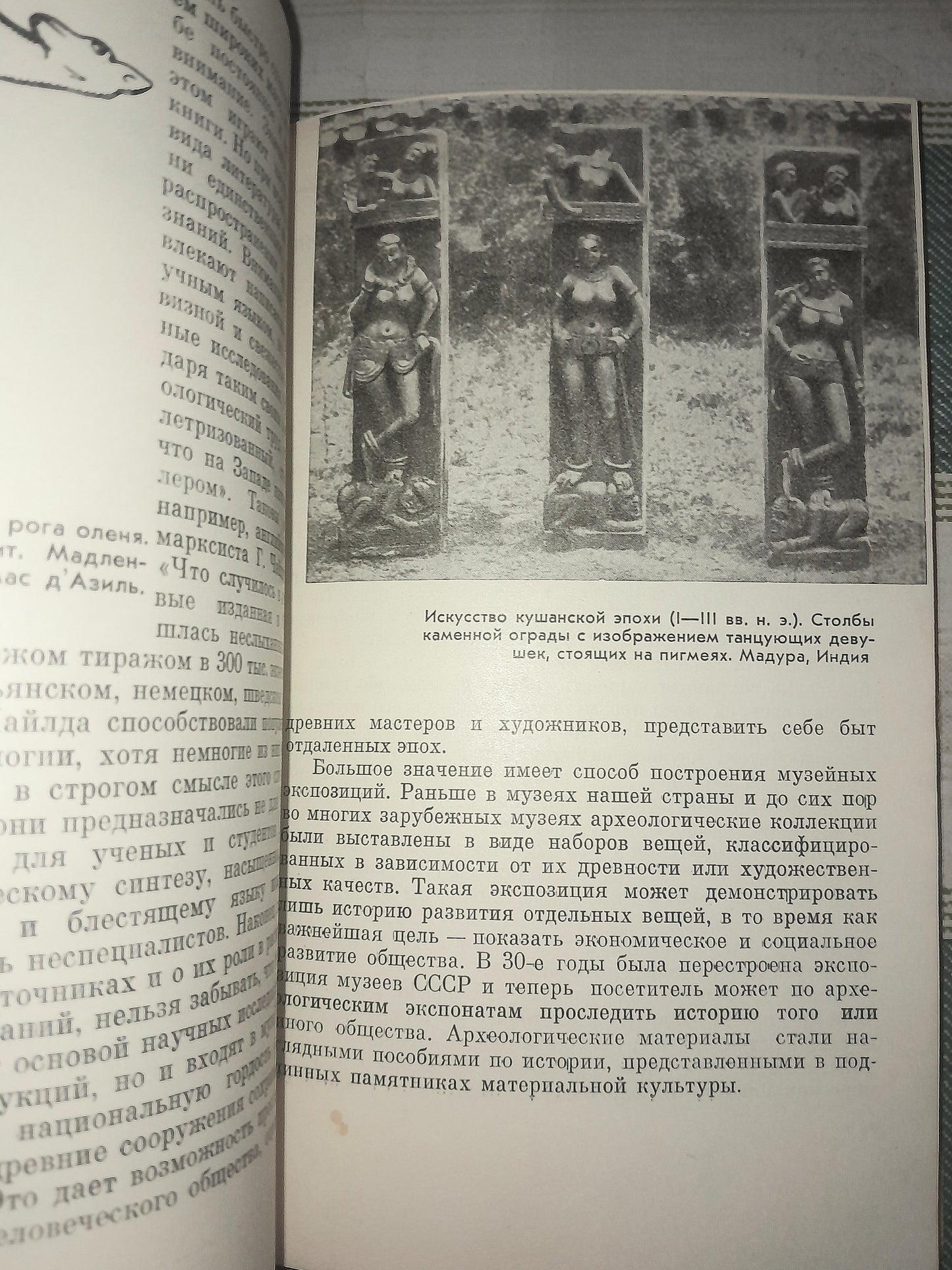 АРХЕОЛОГИЯ И СОВРЕМЕННОСТЬ. АВТОР: А. Л. МОНГАЙТ
