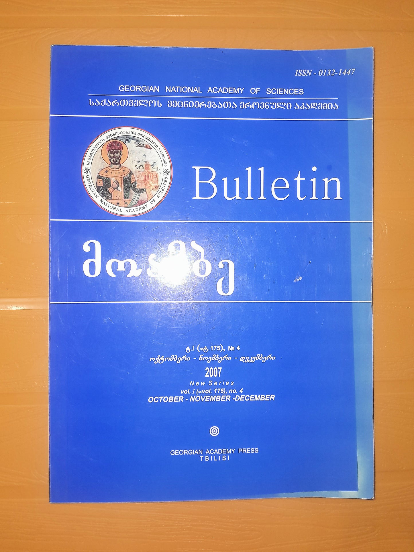 მოამბე N4