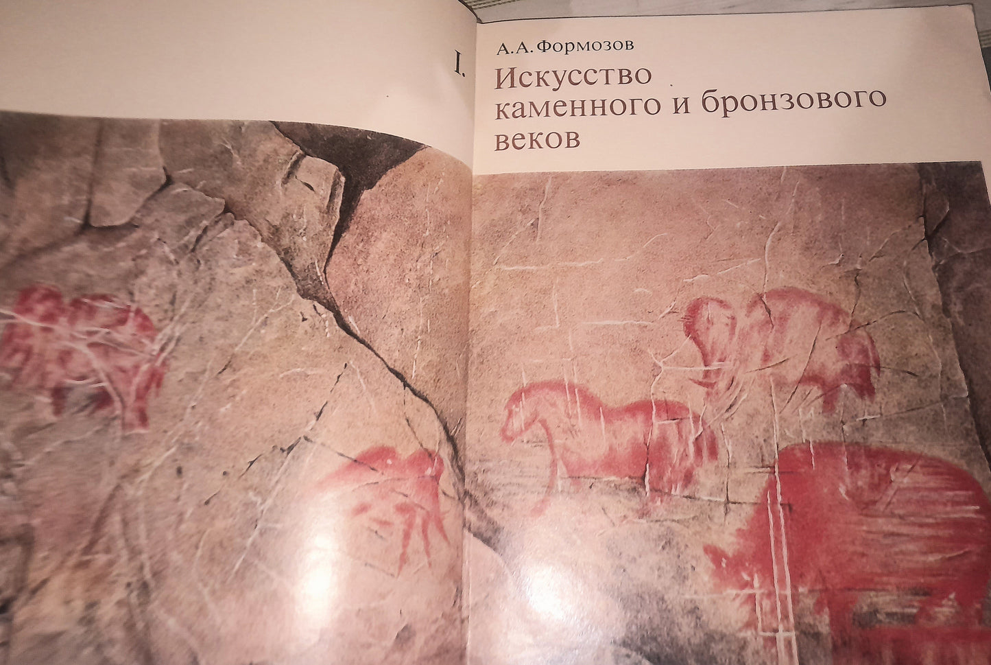 ПРОИЗВЕДЕНИЯ ИСКУССТВА В НОВЫХ НАХОДКАХ СОВЕТСКИХ АРХЕОЛОГОВ