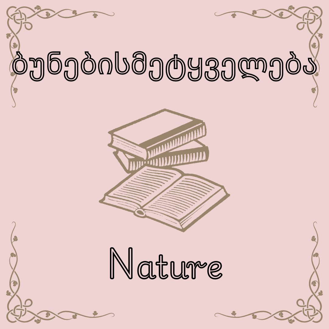 Nature