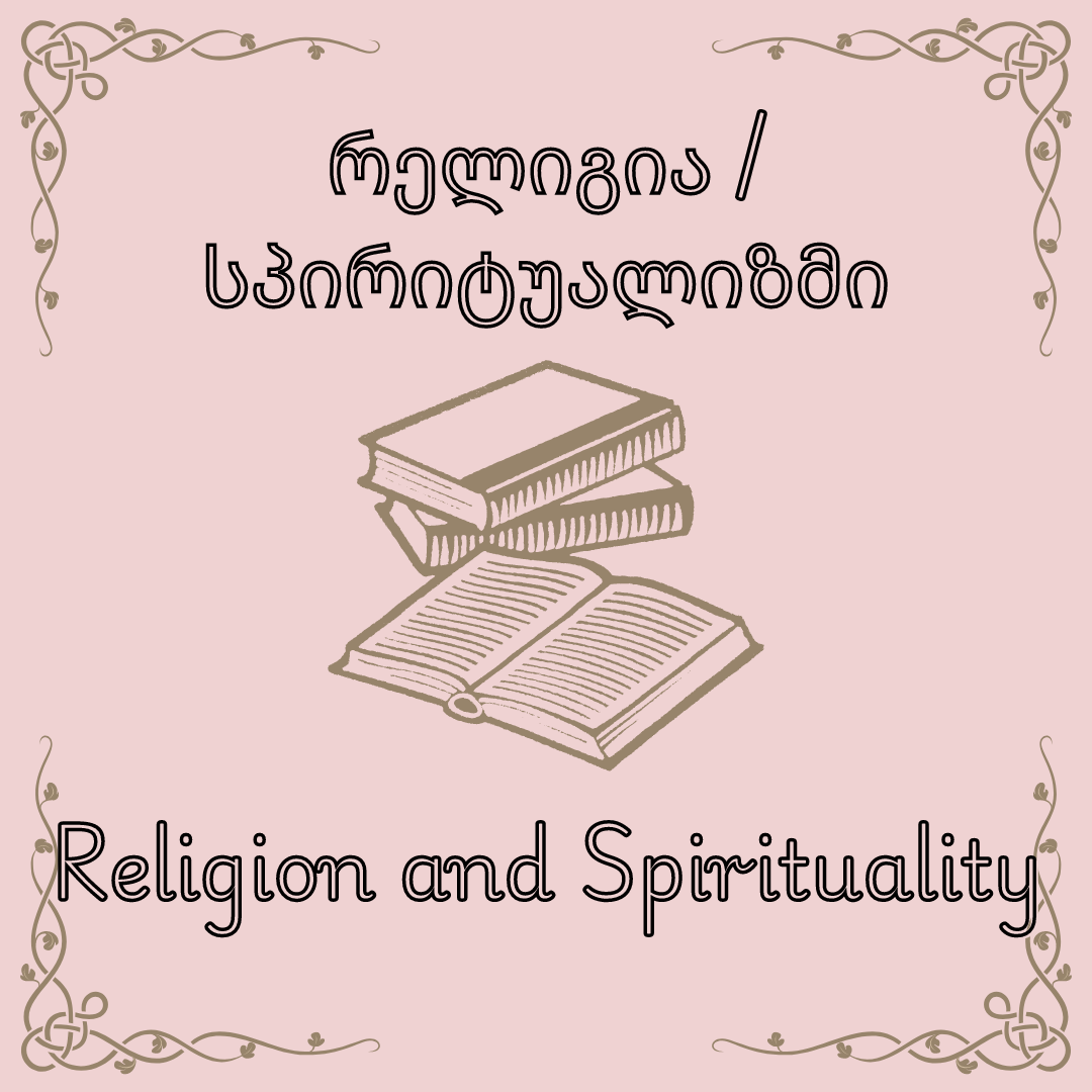 Religion & Spirituality