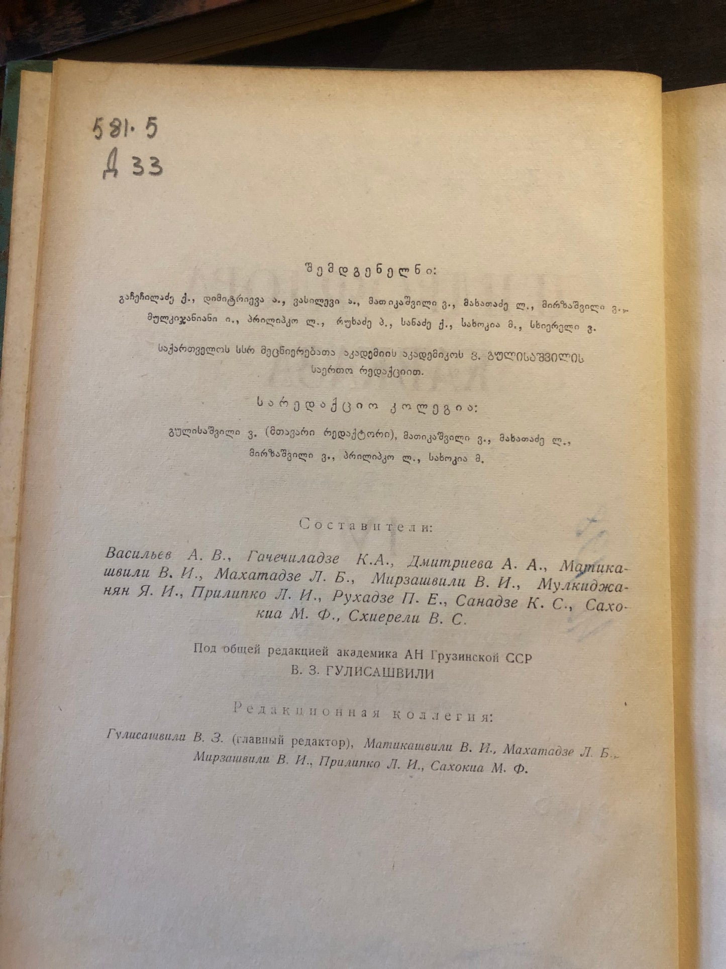 ДЕНДРОФЛОРА КАВКВЗА 4