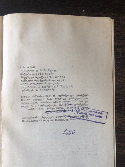 ლუდვიგ ვან ბეთჰოვენი (წერილები)