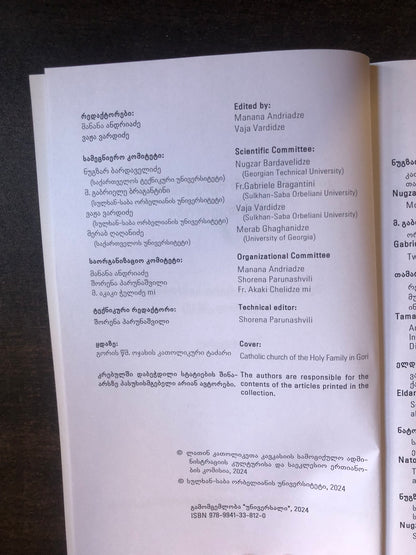 კათოლიკური მემკვიდრეობა საქართველოში