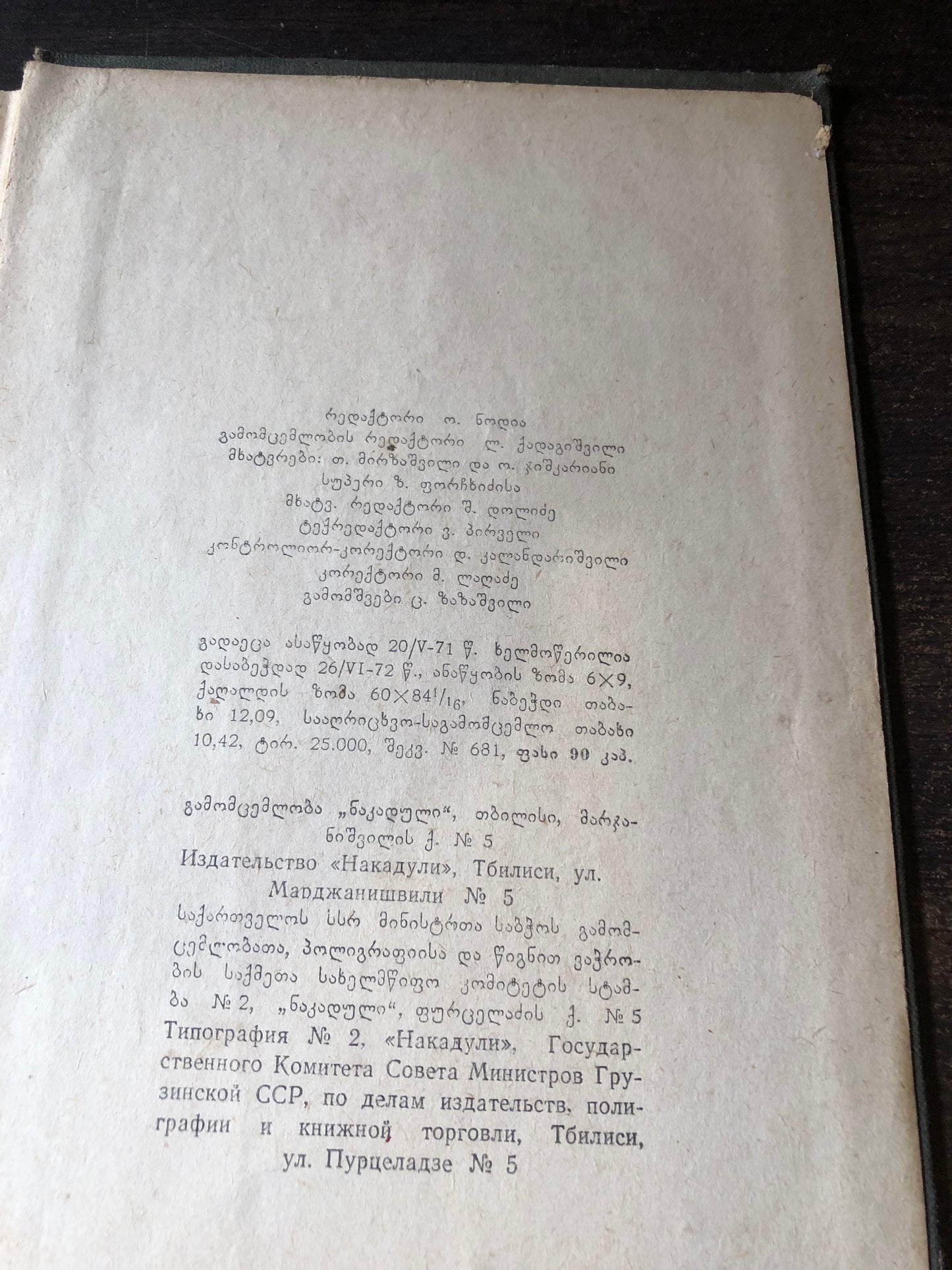 ინდონეზიური ზღაპრები