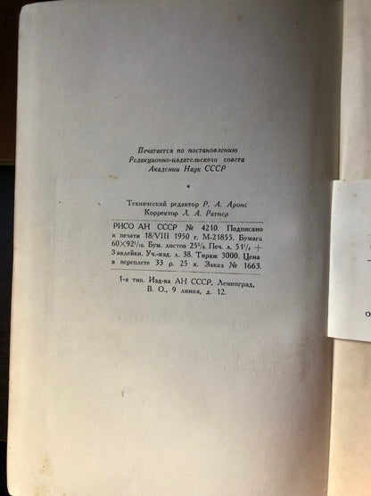 ОНЕЖСКИЕ БЫЛИНЫ