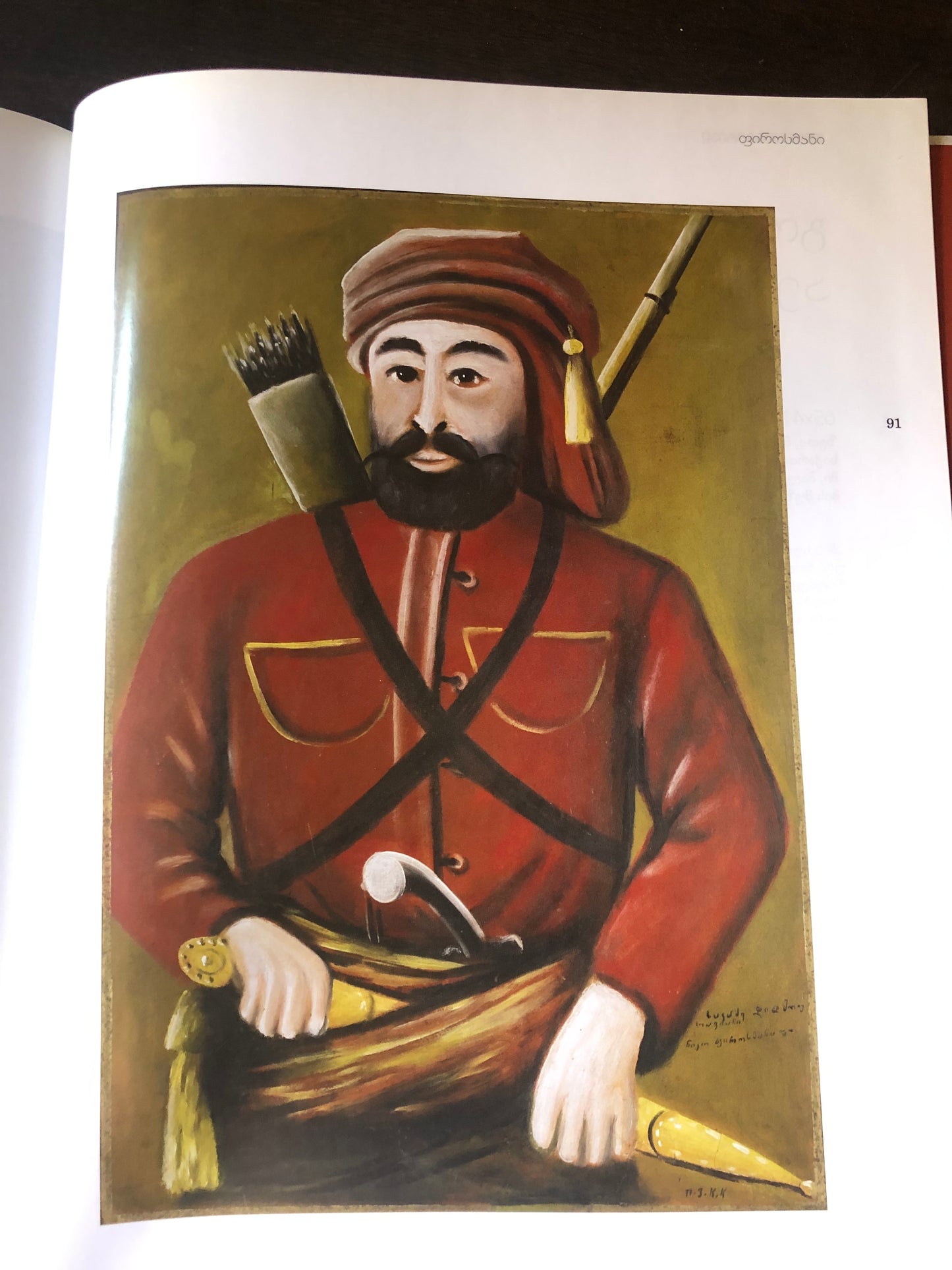 ფიროსმანი