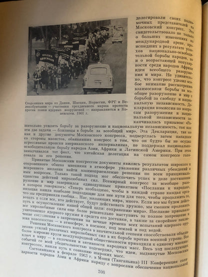 ВСЕМИРНАЯ ИСТОРИЯ: ТОМ XIII