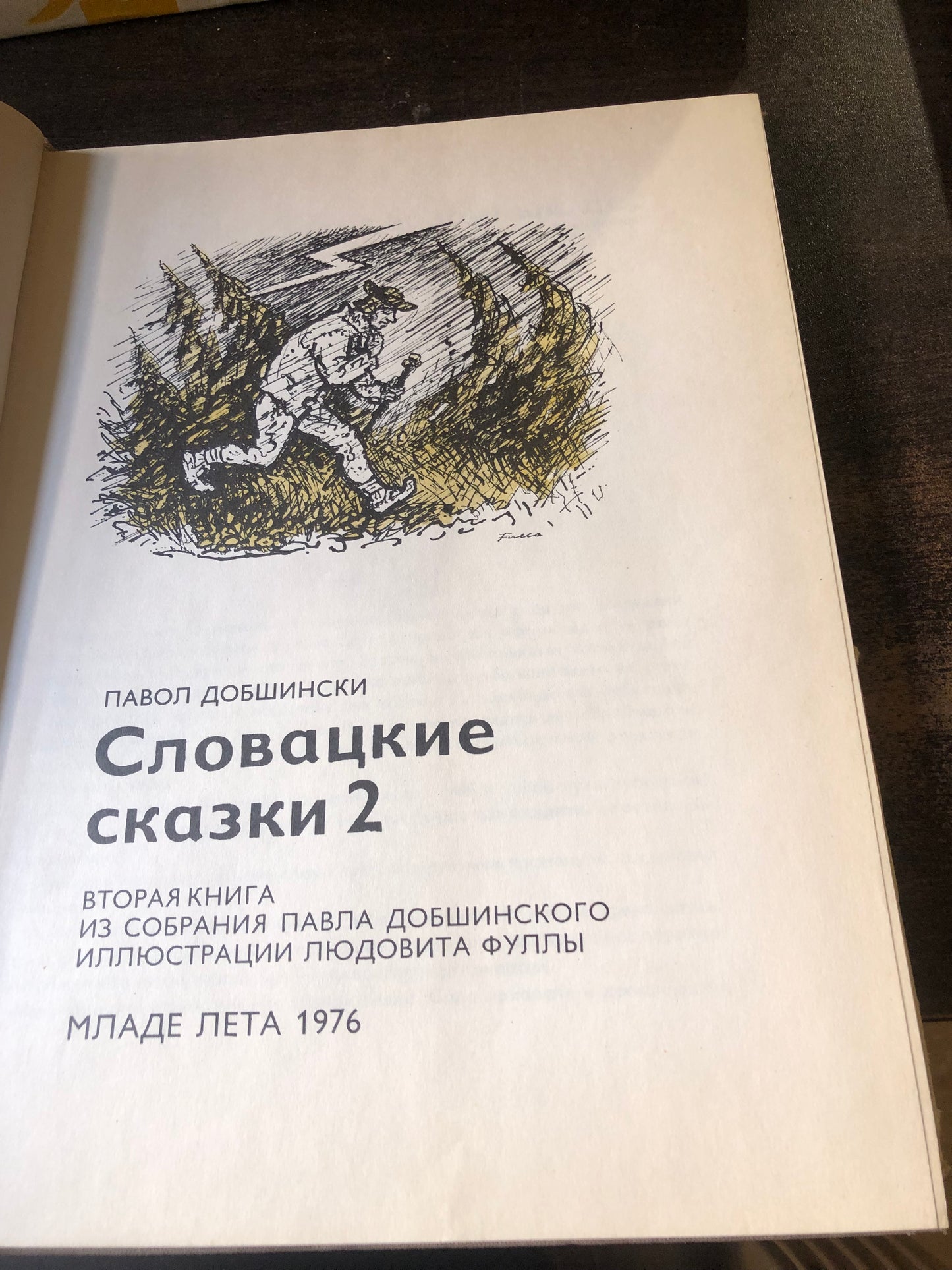 СЛОВПЦКИЕ СКАЗКИ