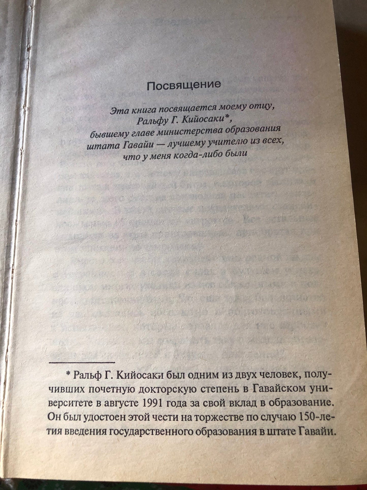 ЕСЛИ ХОЧЕШЬ СТАТЬ БОГАТЫМ И СЧАСТЛИВЫМ, НЕ ХОДИ В ШКОЛУ