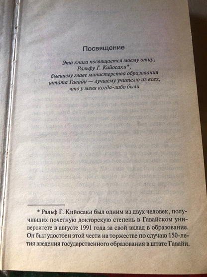 ЕСЛИ ХОЧЕШЬ СТАТЬ БОГАТЫМ И СЧАСТЛИВЫМ, НЕ ХОДИ В ШКОЛУ