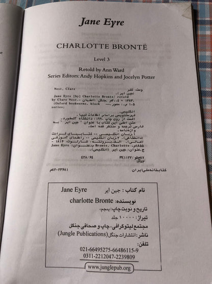 C.Bronte’s - Jane eyre
