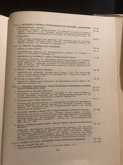 ВСЕМИРНАЯ ИСТОРИЯ: ТОМ   VI