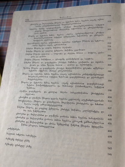 ძველი მეტაფრასული კრებულები