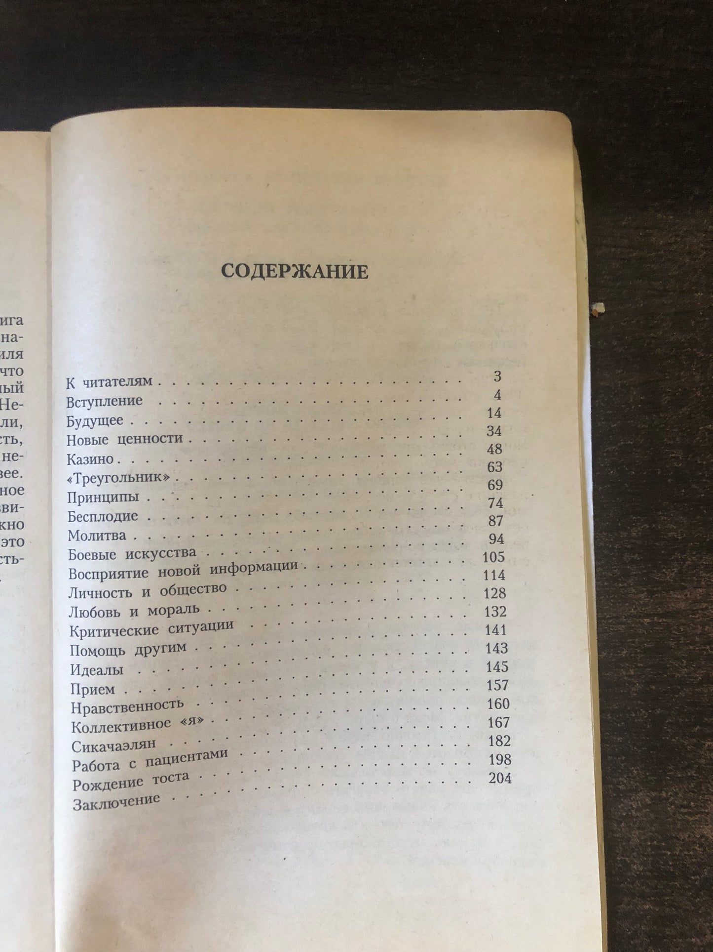 ЛАЗАРЕВ - ДИАГНОСТИКА КАРМЫ