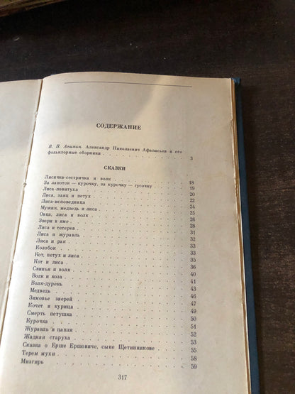 НАРОДНЫК РУССКИЕ СКАЗКИ