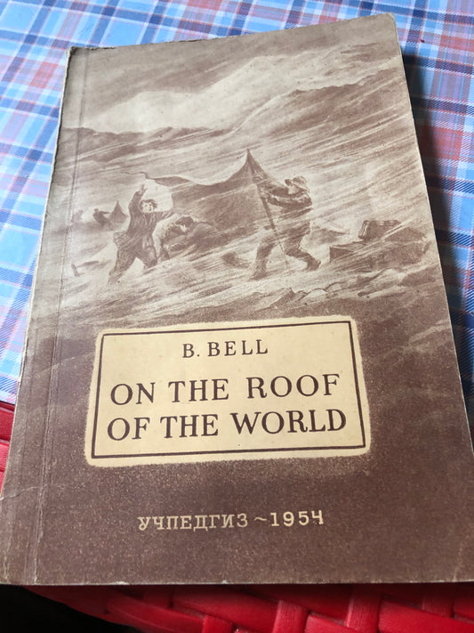 B.Bell  - On the roof of the world
