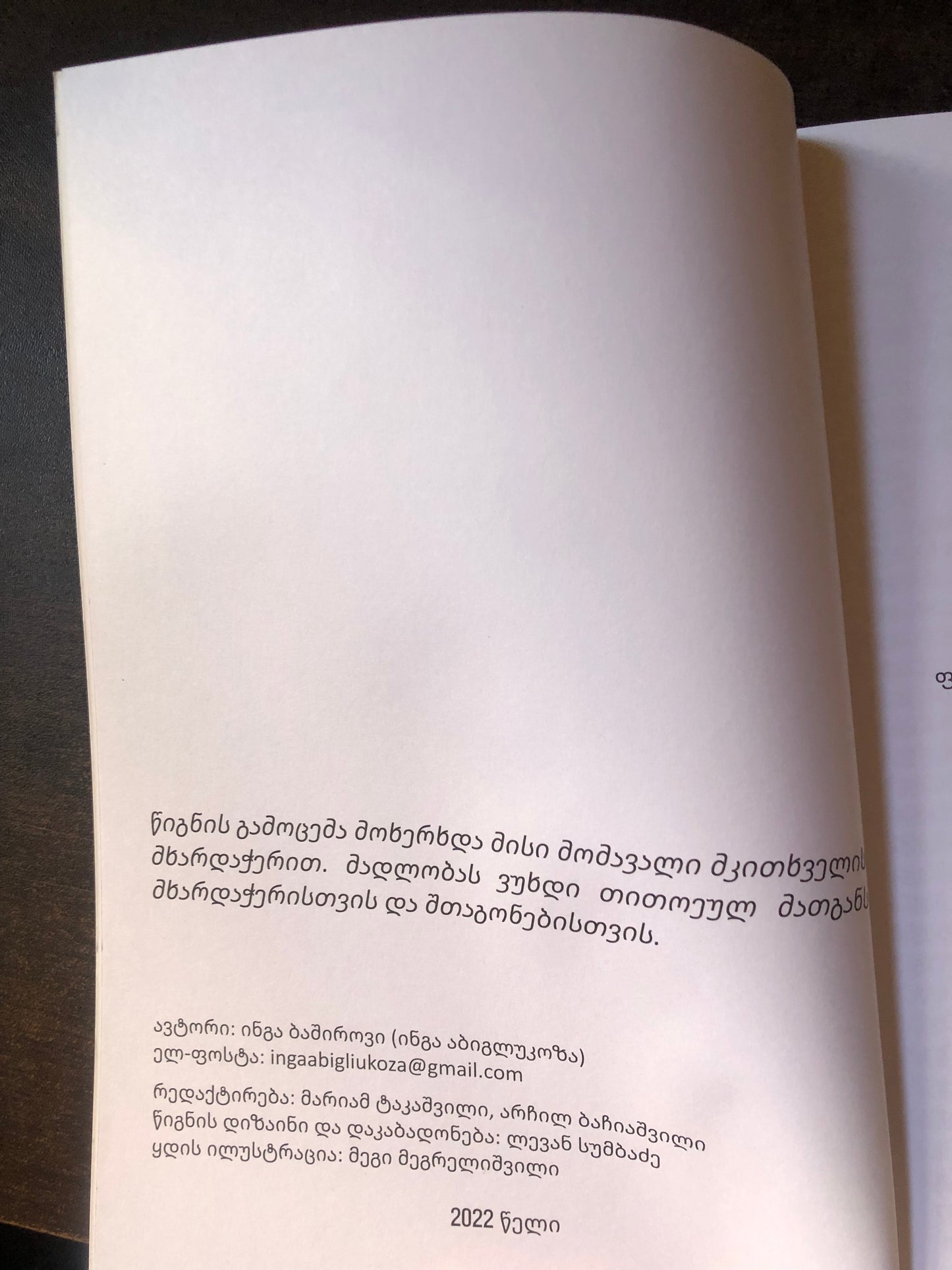 დამხმარე მცენარეები ორგანულ მეურნეობაში