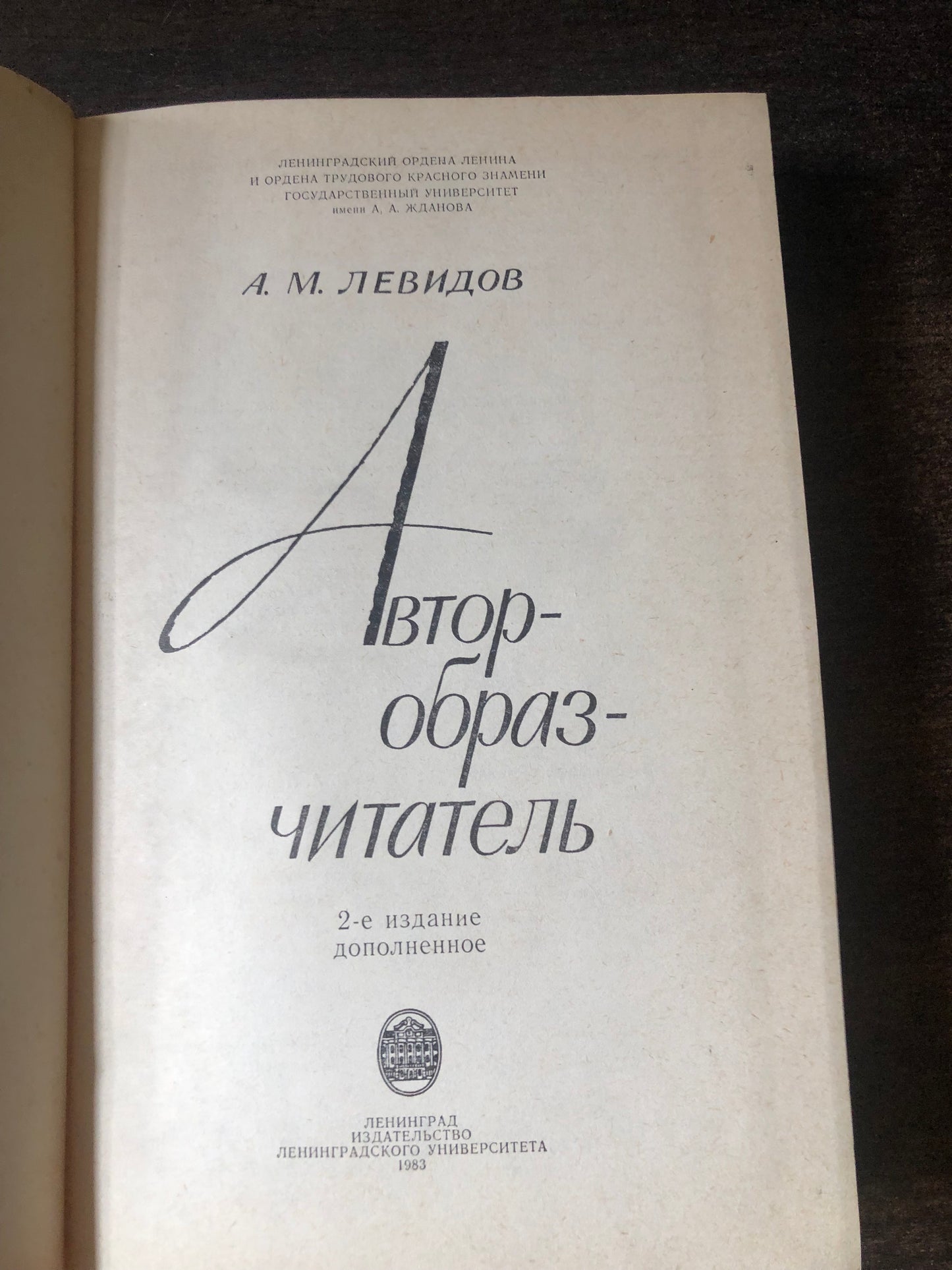 АВТОРОБРАЗЧИТАТЕЛЬ