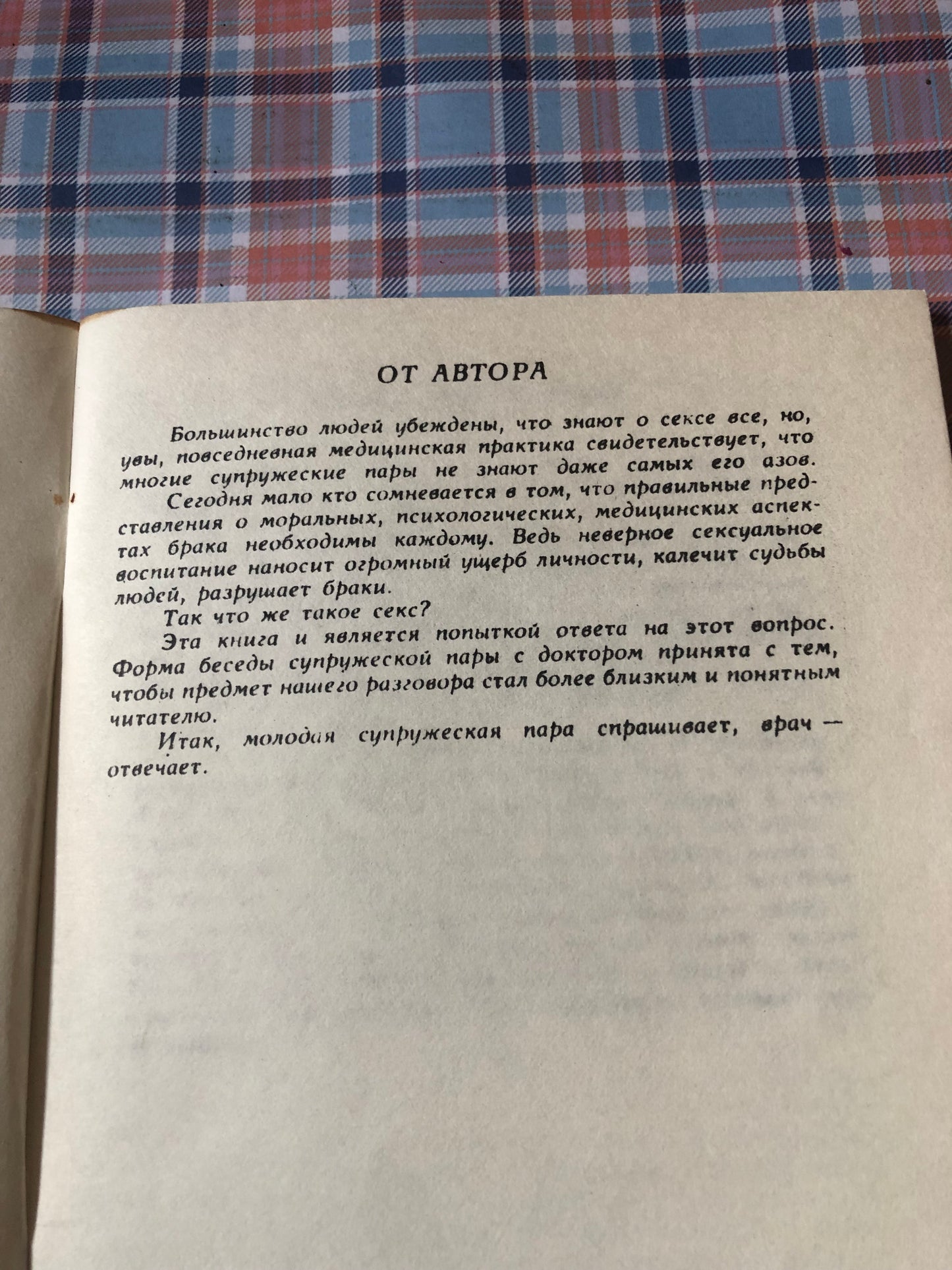 ВСЁ О СЕКСЕ