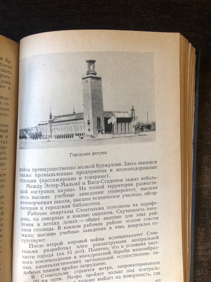 ШВЕЦИЯ