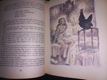 ON SEASHORE FAR A GEREEN OAK TOWERS (A BOOK OF TALES)