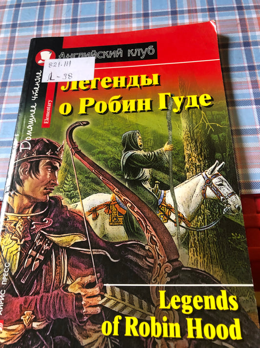 Legends of Robin Hood