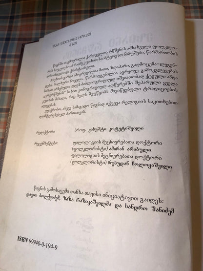 მზიანი რწმენის საუფლო